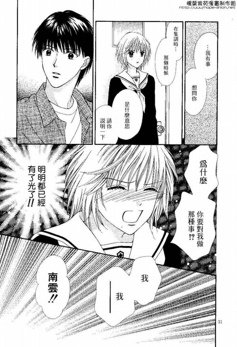 Baby_It’s_You韩漫全集-VOL01无删减无遮挡章节图片 