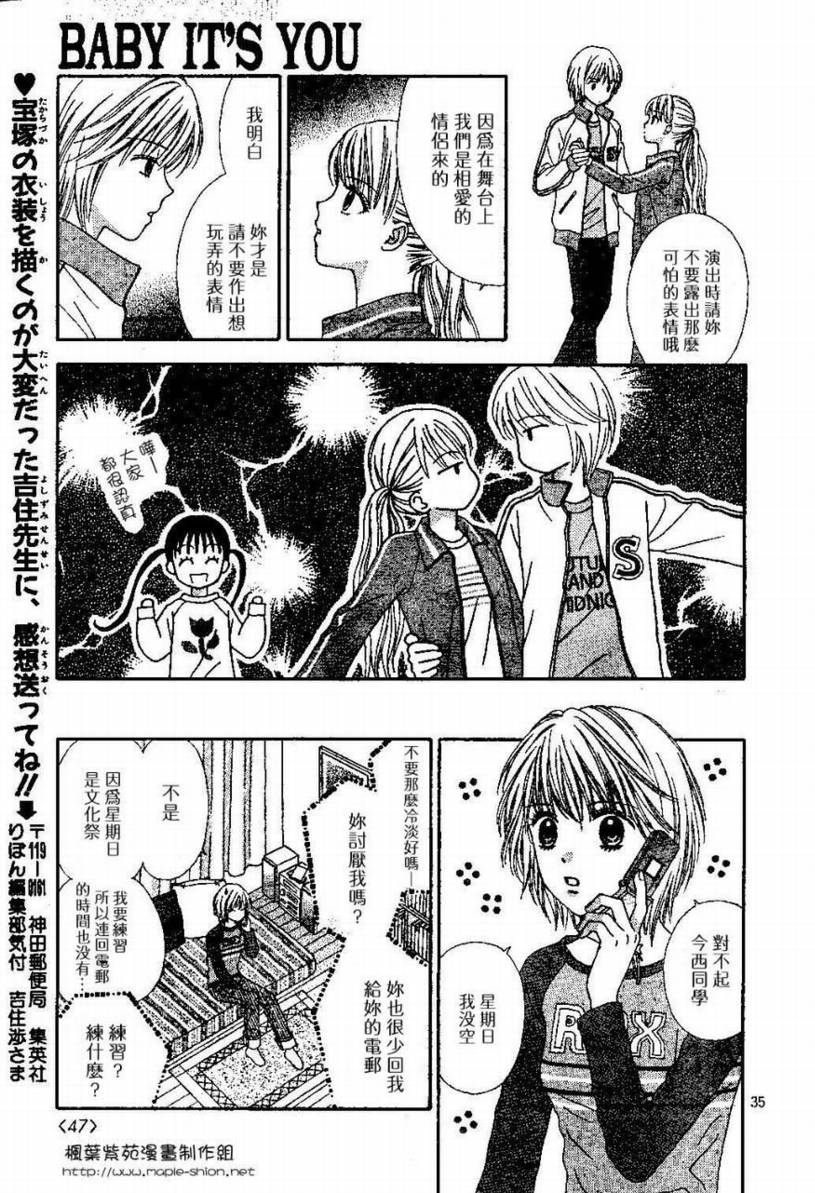 Baby_It’s_You韩漫全集-VOL01无删减无遮挡章节图片 