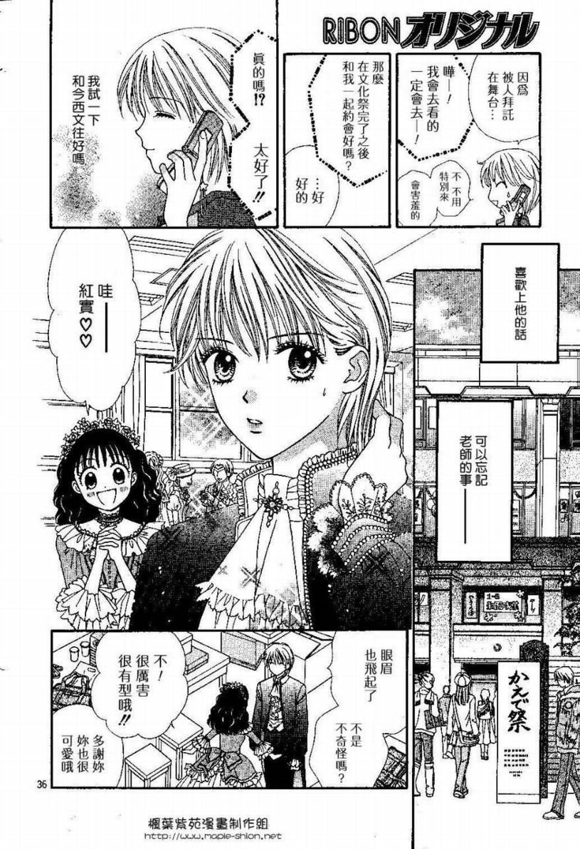 Baby_It’s_You韩漫全集-VOL01无删减无遮挡章节图片 