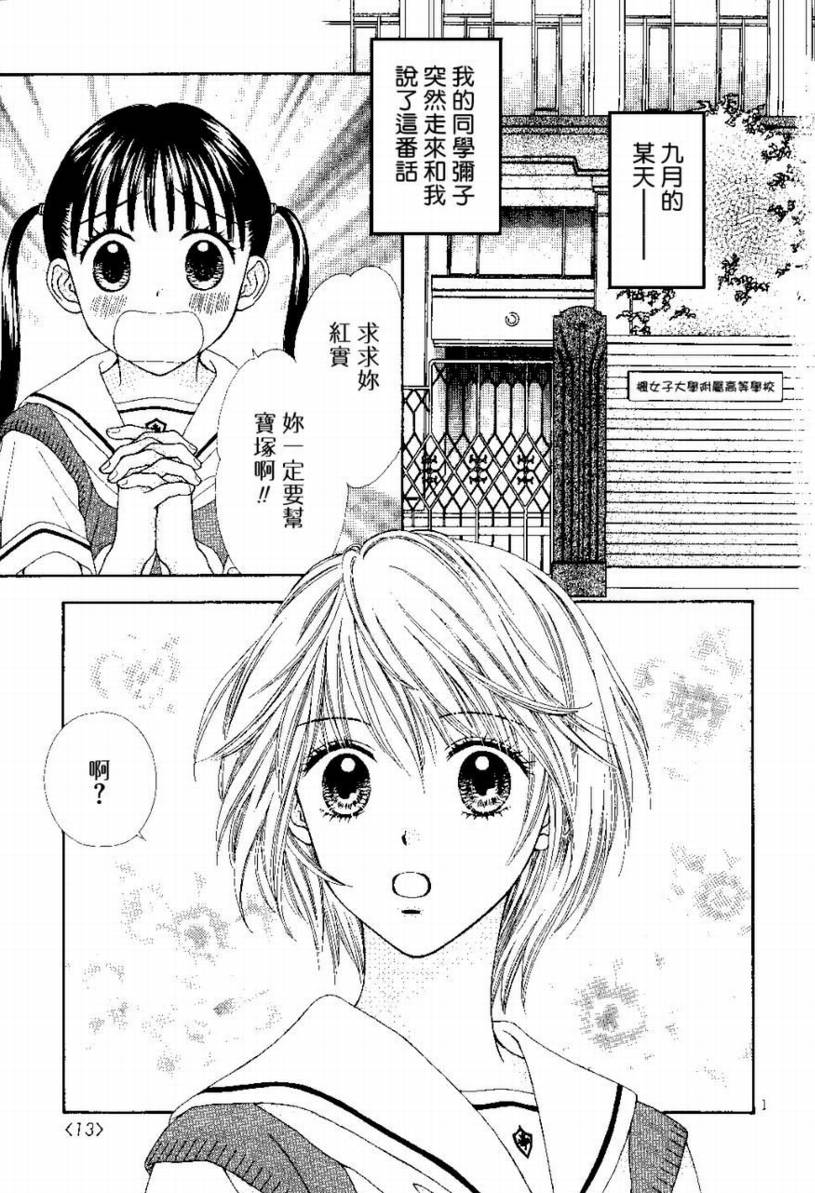 Baby_It’s_You韩漫全集-VOL01无删减无遮挡章节图片 
