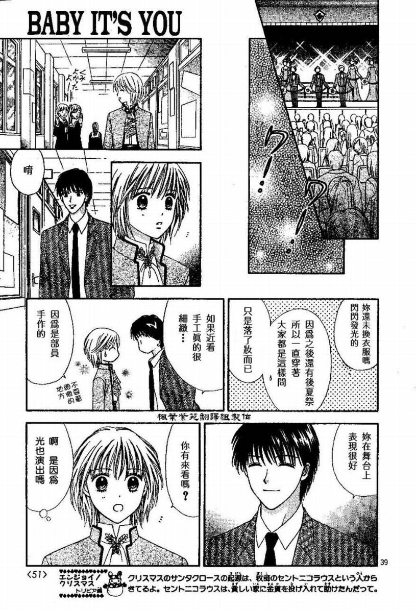 Baby_It’s_You韩漫全集-VOL01无删减无遮挡章节图片 