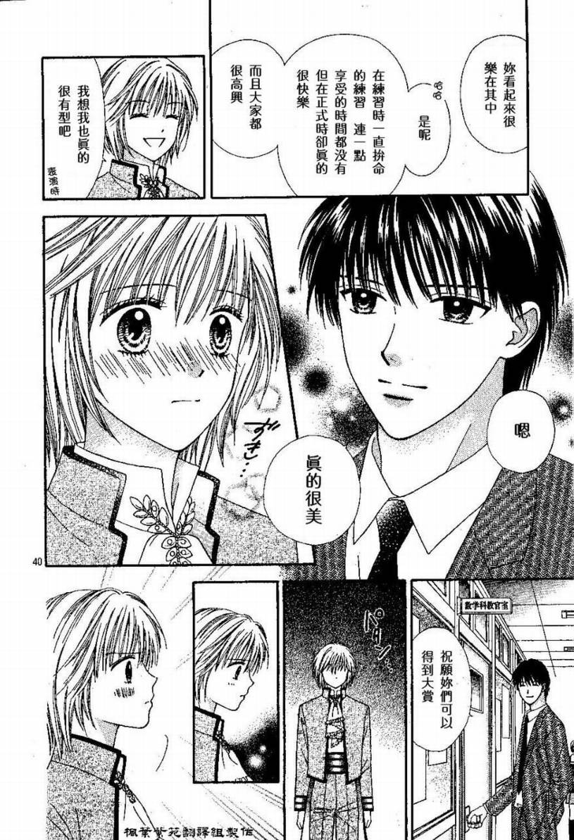 Baby_It’s_You韩漫全集-VOL01无删减无遮挡章节图片 