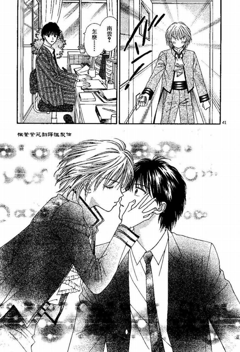 Baby_It’s_You韩漫全集-VOL01无删减无遮挡章节图片 