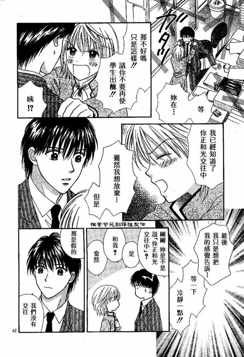 Baby_It’s_You韩漫全集-VOL01无删减无遮挡章节图片 