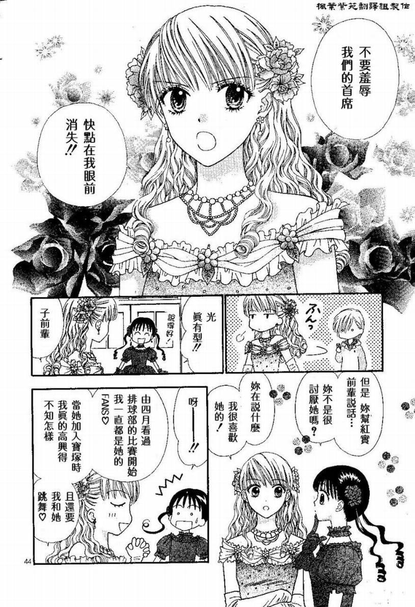 Baby_It’s_You韩漫全集-VOL01无删减无遮挡章节图片 