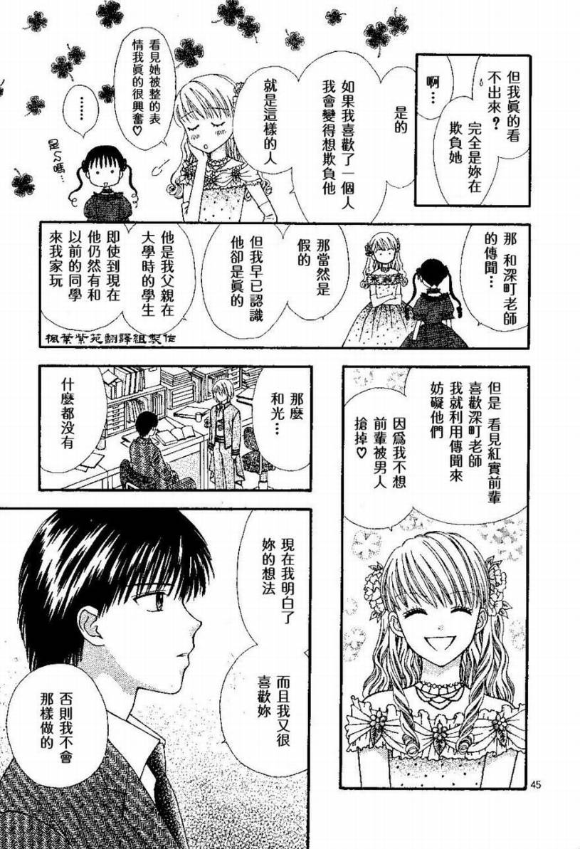 Baby_It’s_You韩漫全集-VOL01无删减无遮挡章节图片 