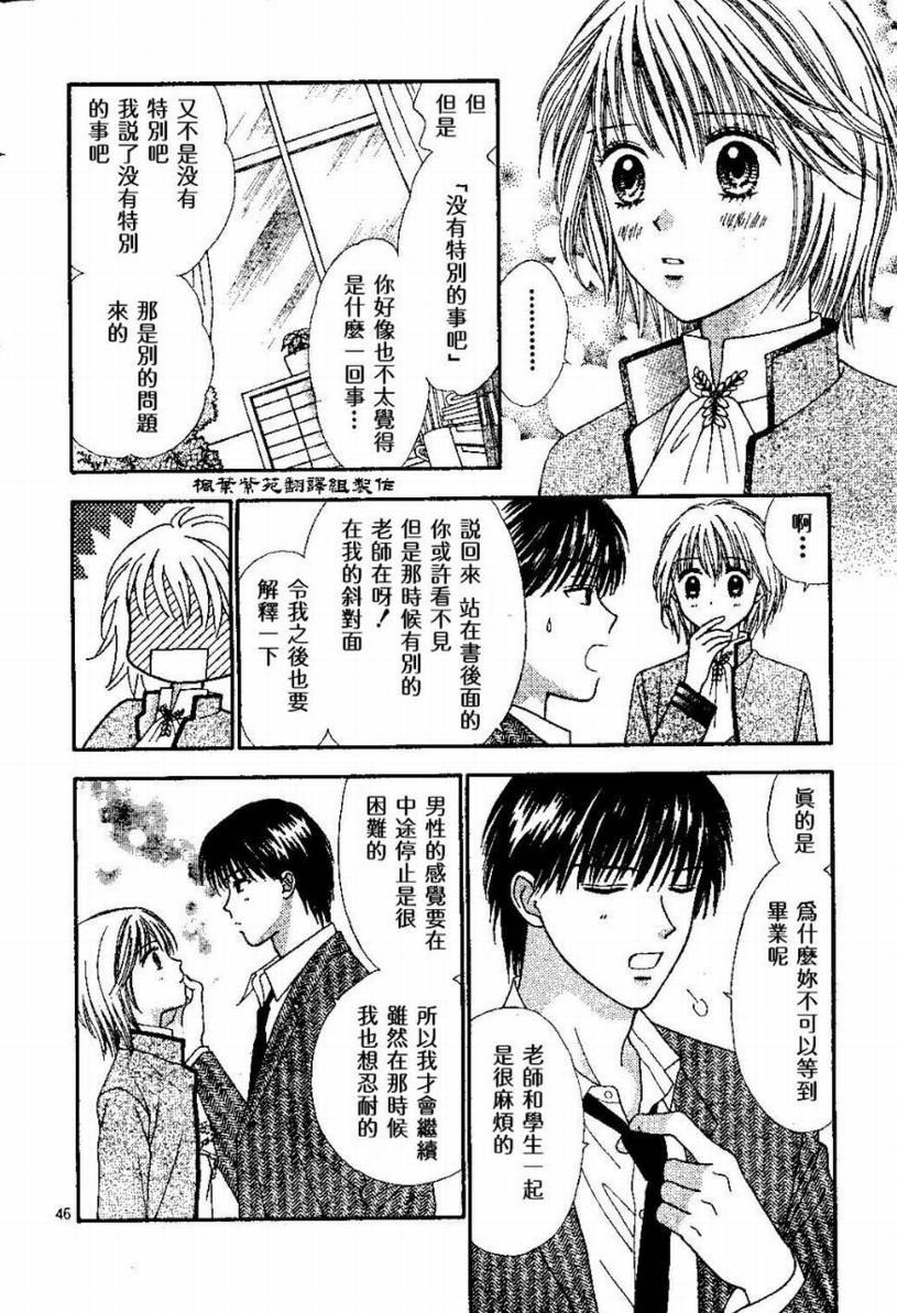 Baby_It’s_You韩漫全集-VOL01无删减无遮挡章节图片 