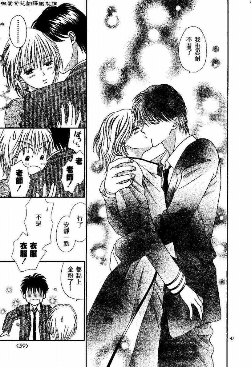Baby_It’s_You韩漫全集-VOL01无删减无遮挡章节图片 