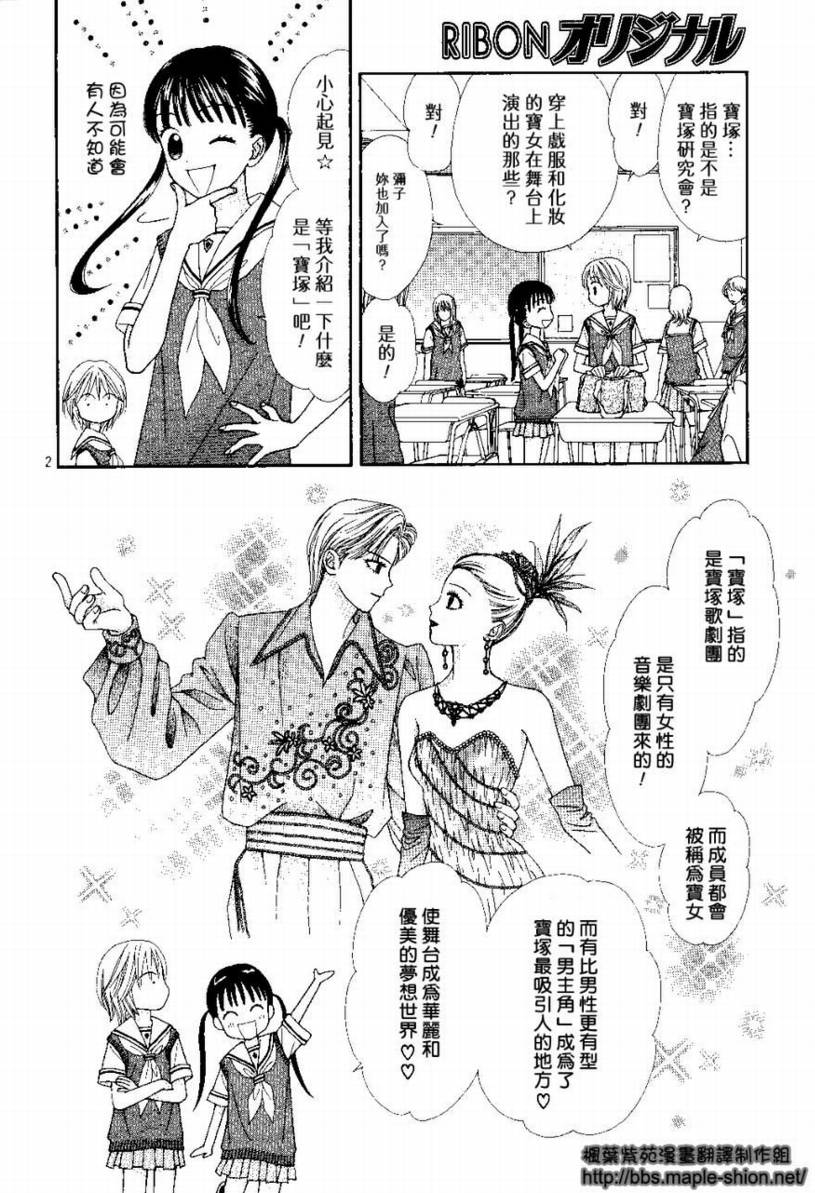 Baby_It’s_You韩漫全集-VOL01无删减无遮挡章节图片 