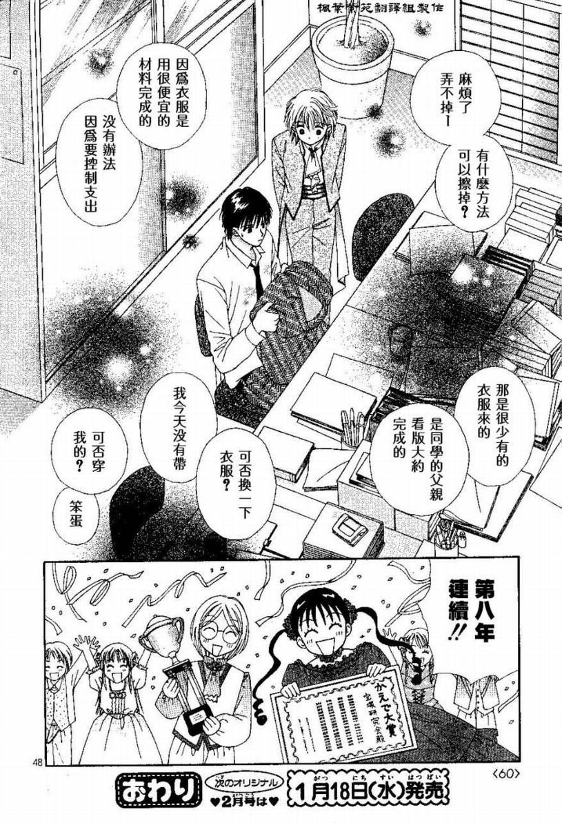 Baby_It’s_You韩漫全集-VOL01无删减无遮挡章节图片 