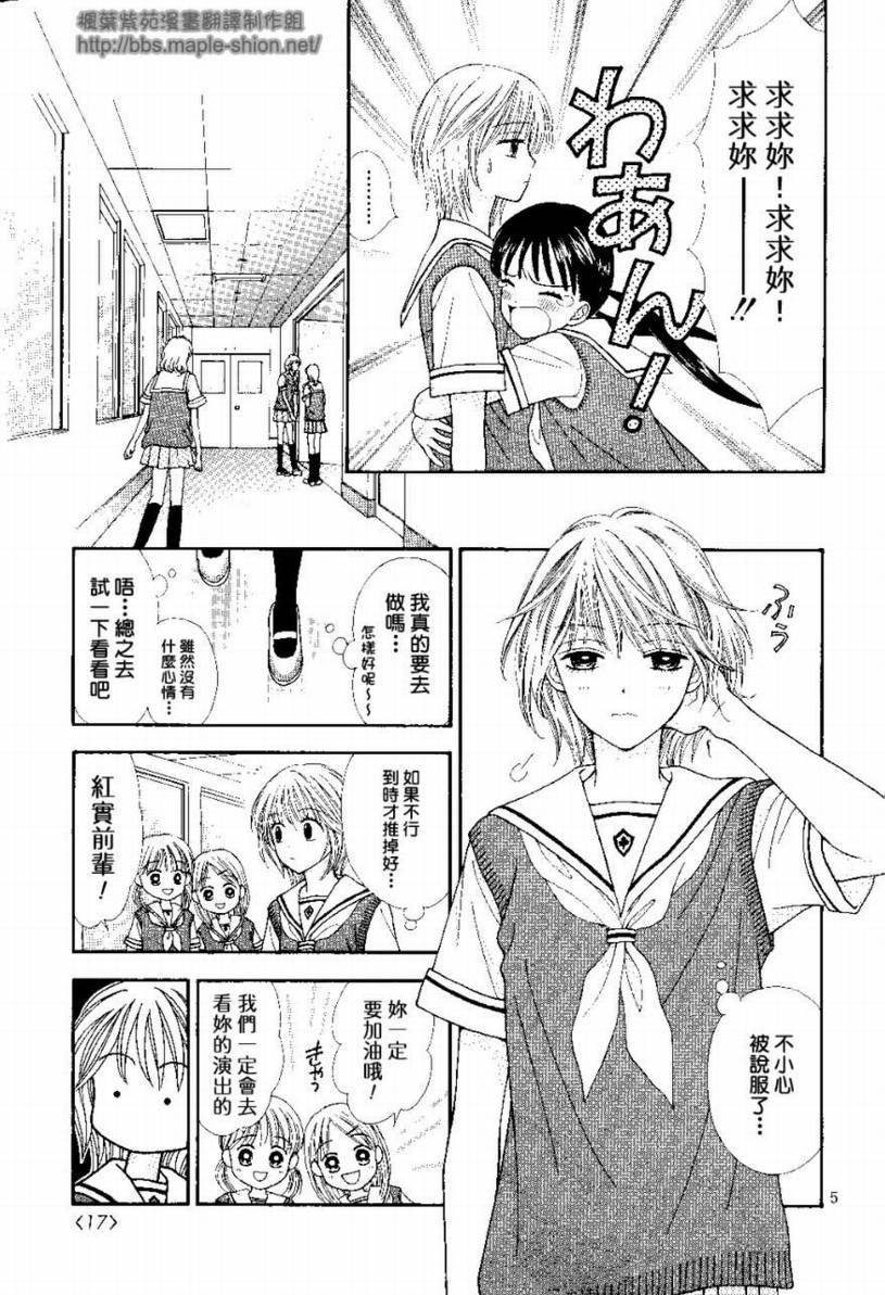 Baby_It’s_You韩漫全集-VOL01无删减无遮挡章节图片 