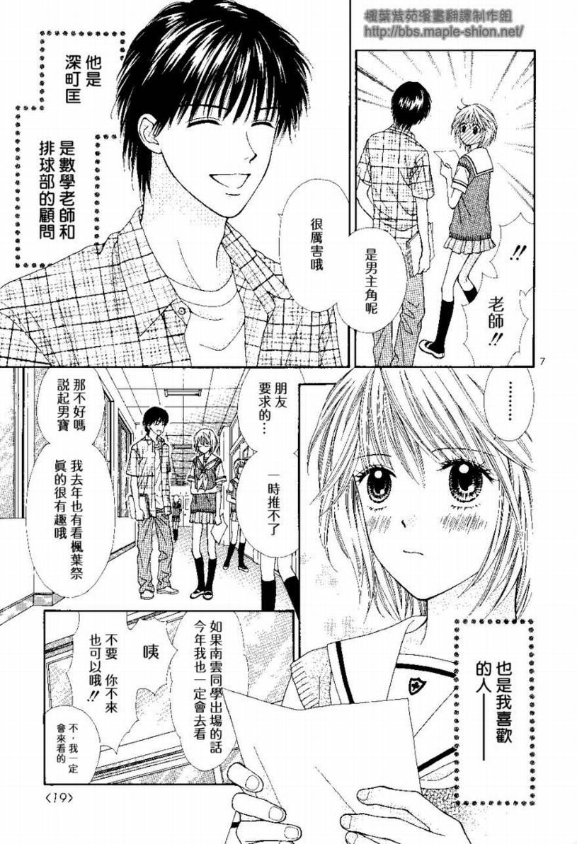 Baby_It’s_You韩漫全集-VOL01无删减无遮挡章节图片 