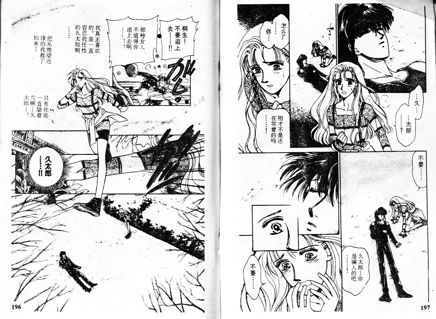牛奶男孩韩漫全集-VOL01无删减无遮挡章节图片 