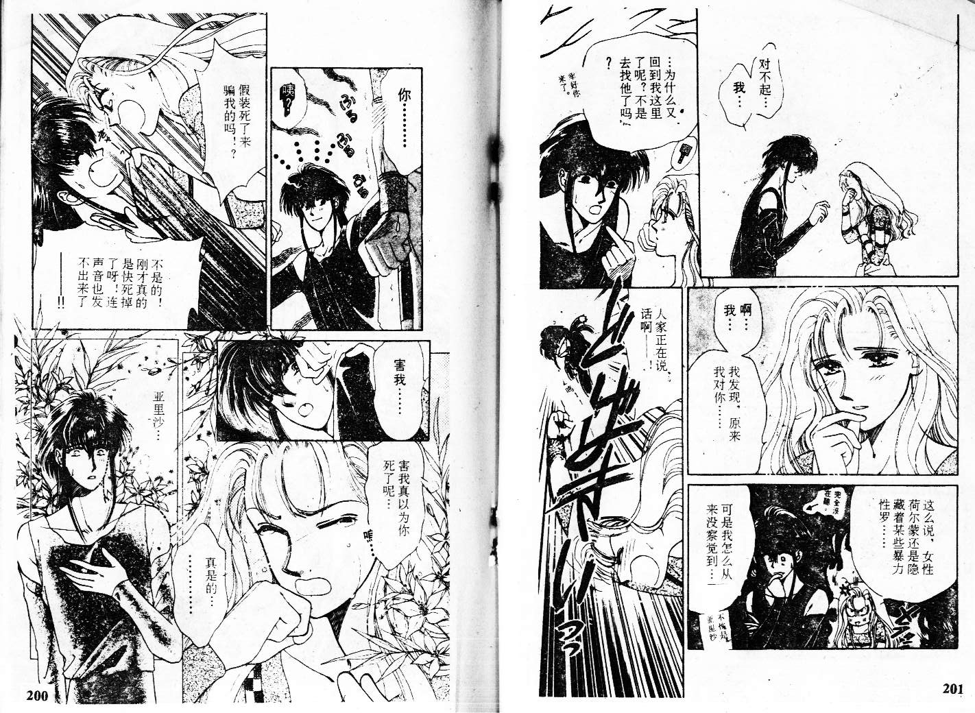 牛奶男孩韩漫全集-VOL01无删减无遮挡章节图片 