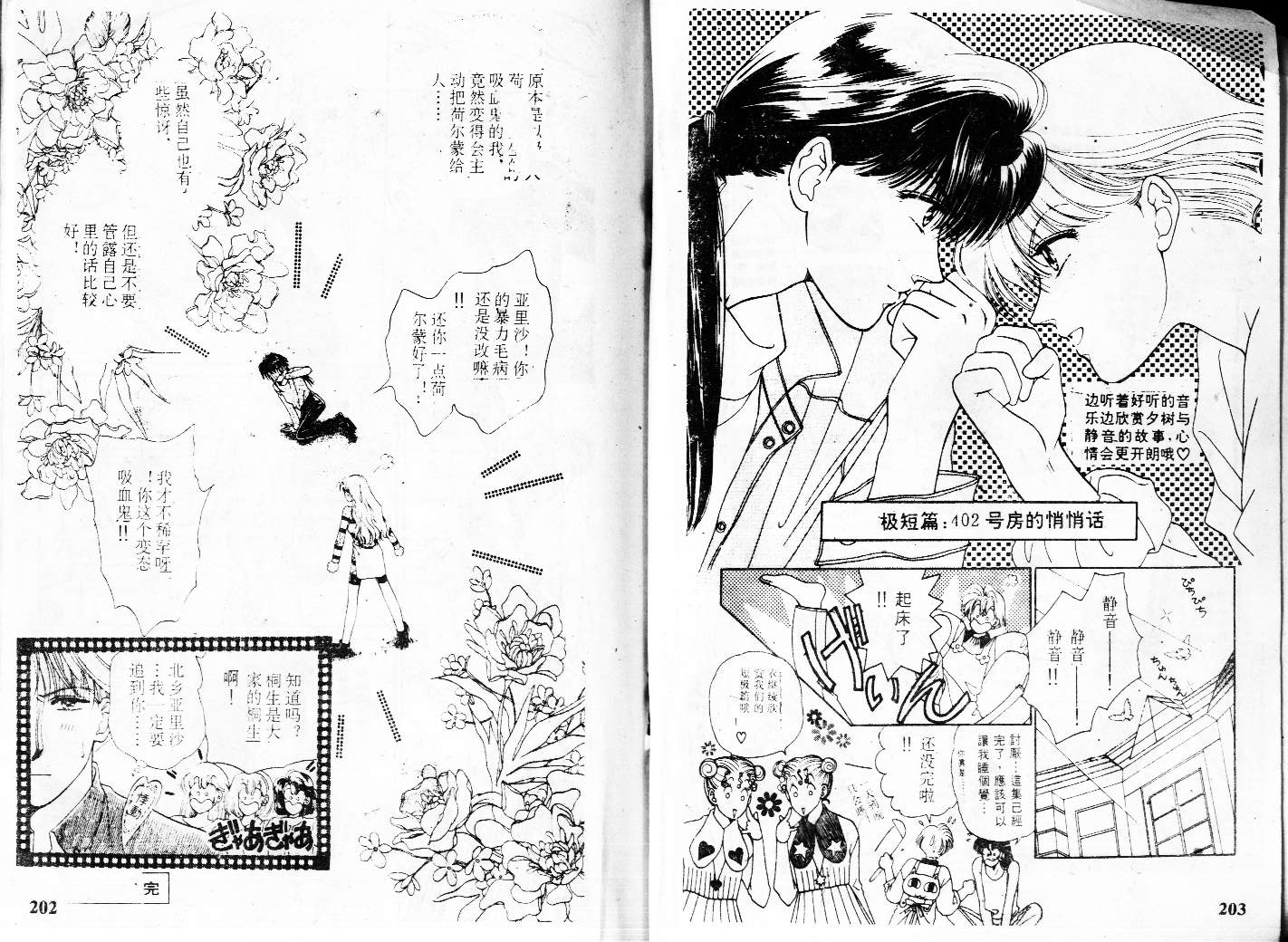 牛奶男孩韩漫全集-VOL01无删减无遮挡章节图片 