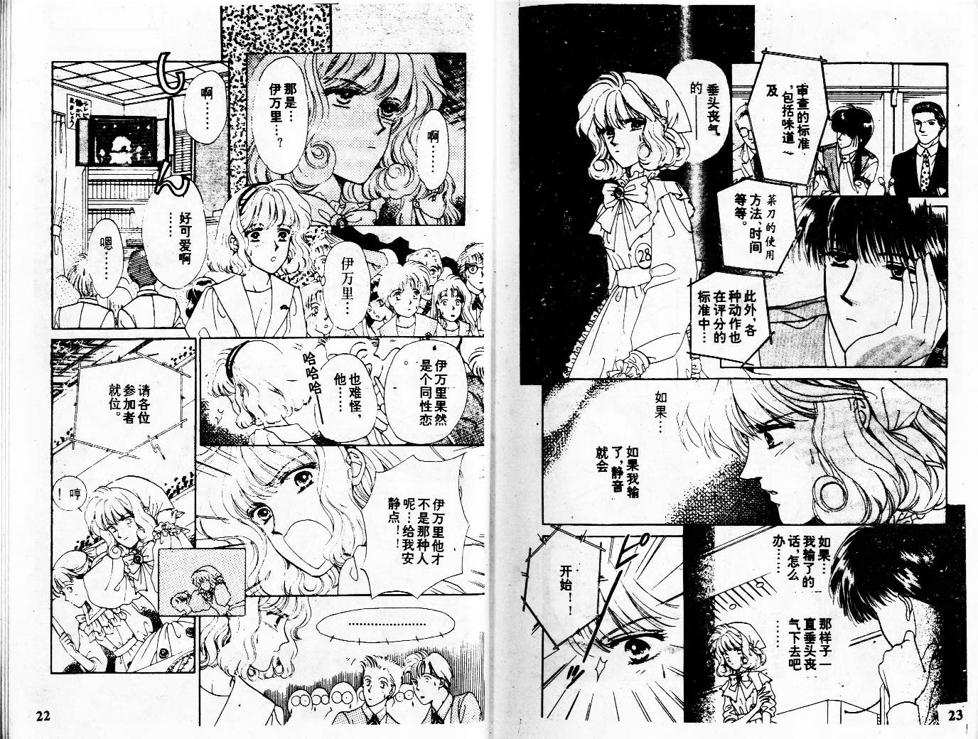 牛奶男孩韩漫全集-VOL01无删减无遮挡章节图片 