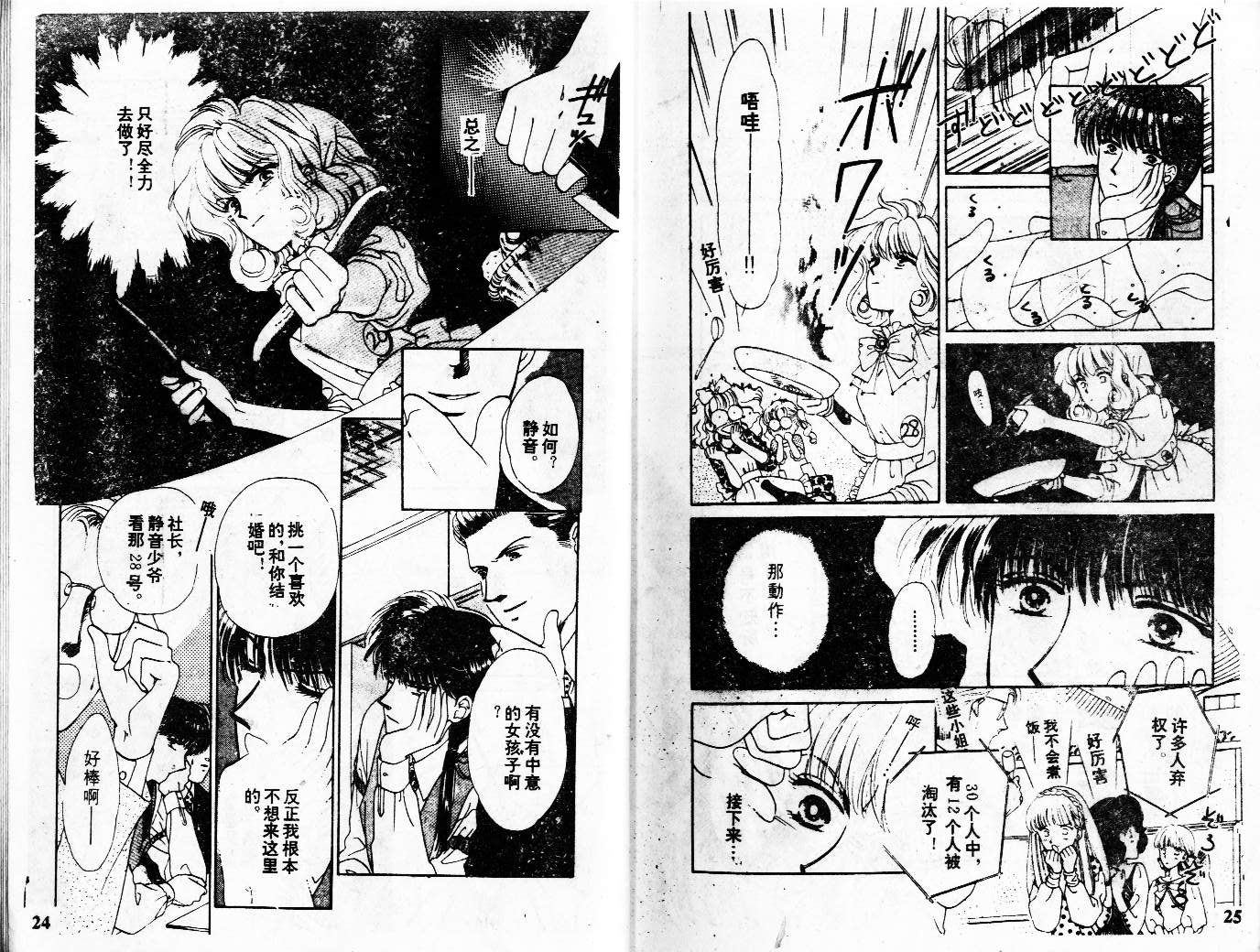 牛奶男孩韩漫全集-VOL01无删减无遮挡章节图片 
