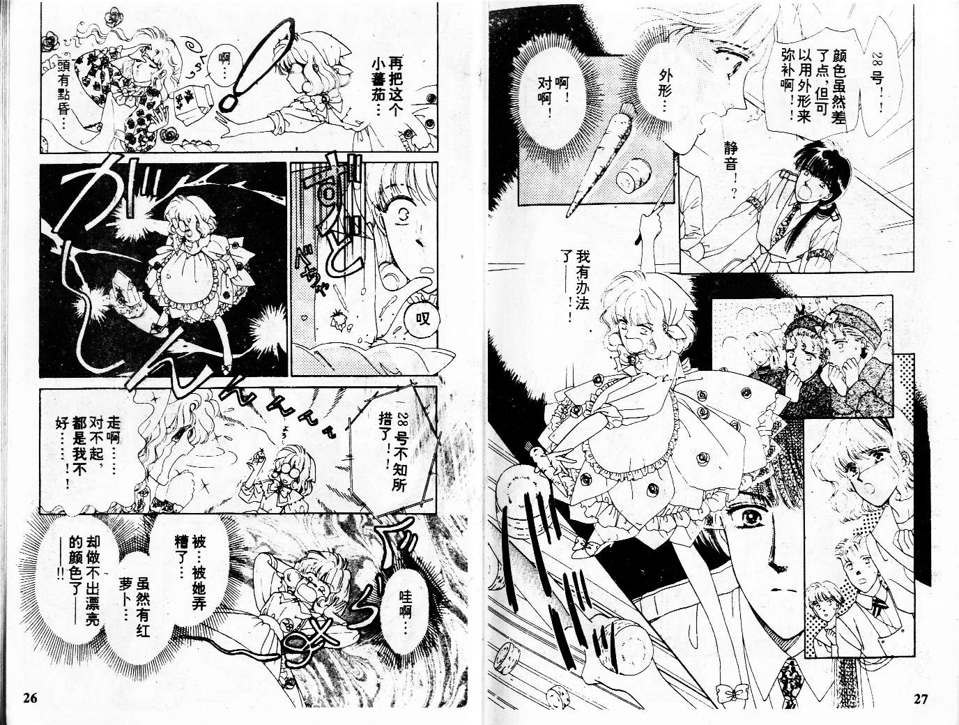 牛奶男孩韩漫全集-VOL01无删减无遮挡章节图片 