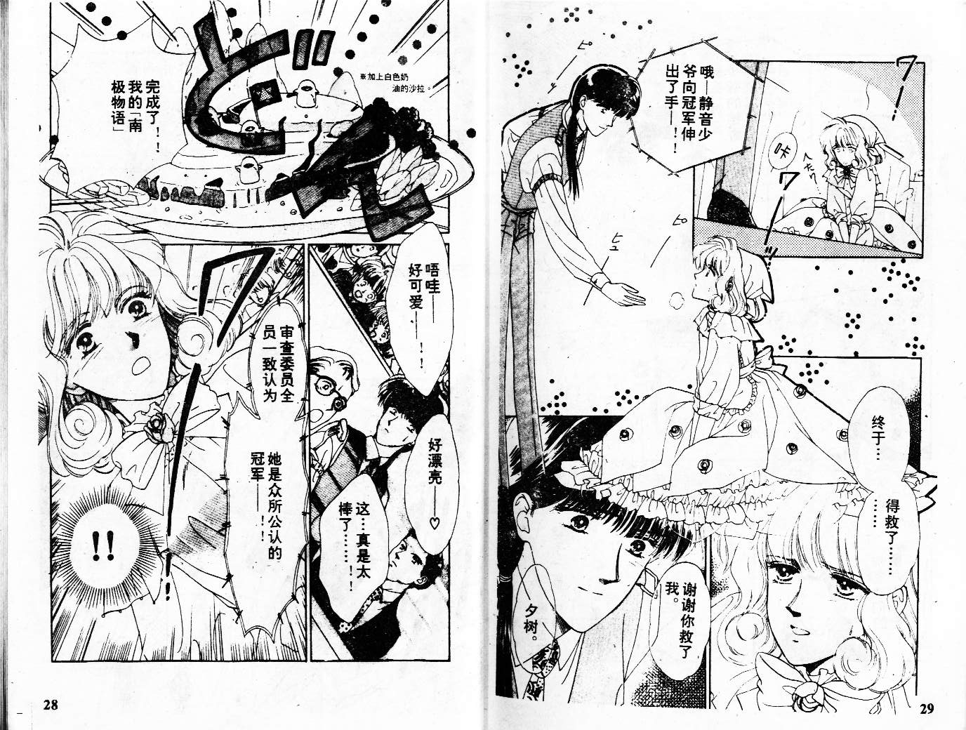 牛奶男孩韩漫全集-VOL01无删减无遮挡章节图片 