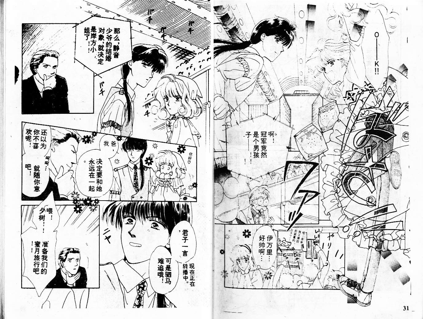 牛奶男孩韩漫全集-VOL01无删减无遮挡章节图片 