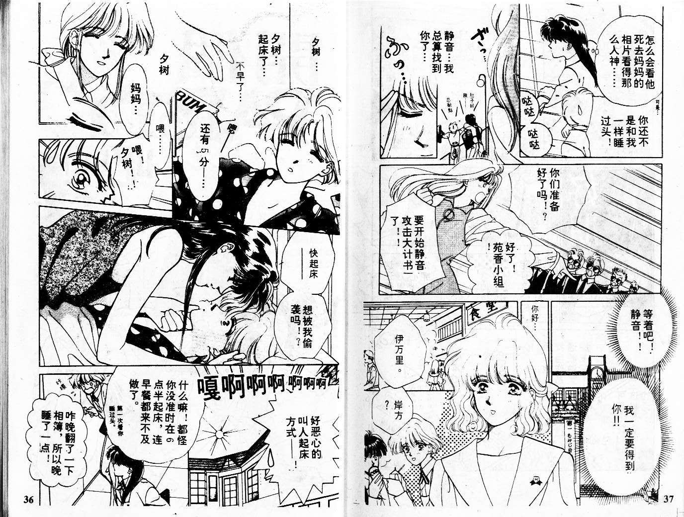 牛奶男孩韩漫全集-VOL01无删减无遮挡章节图片 