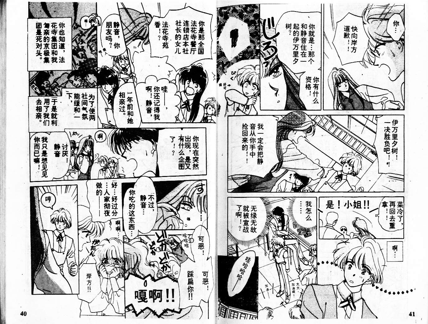 牛奶男孩韩漫全集-VOL01无删减无遮挡章节图片 
