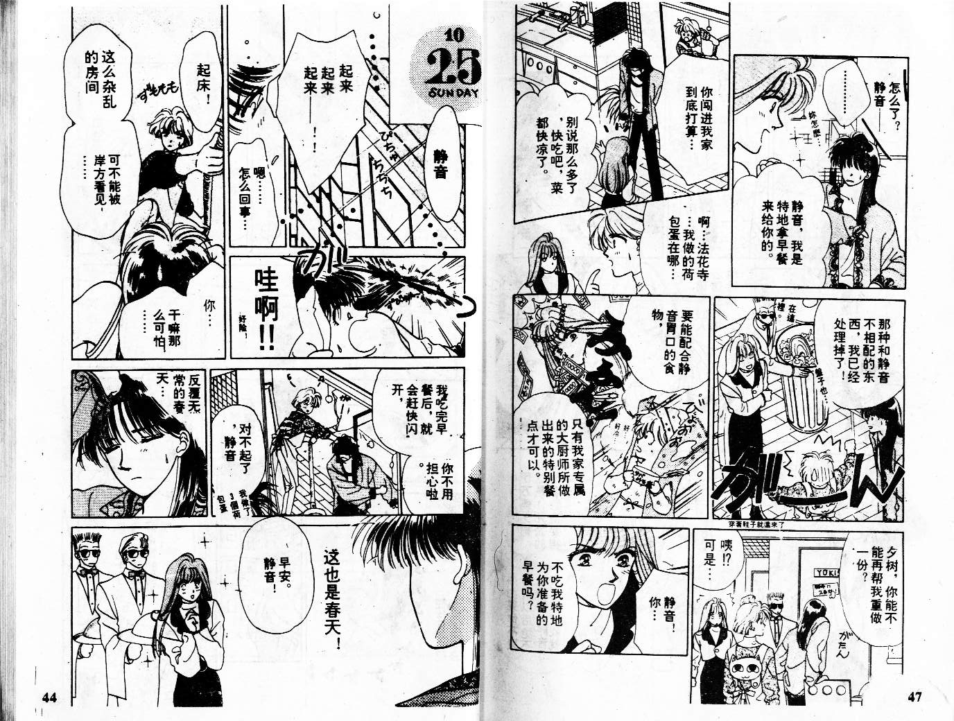 牛奶男孩韩漫全集-VOL01无删减无遮挡章节图片 