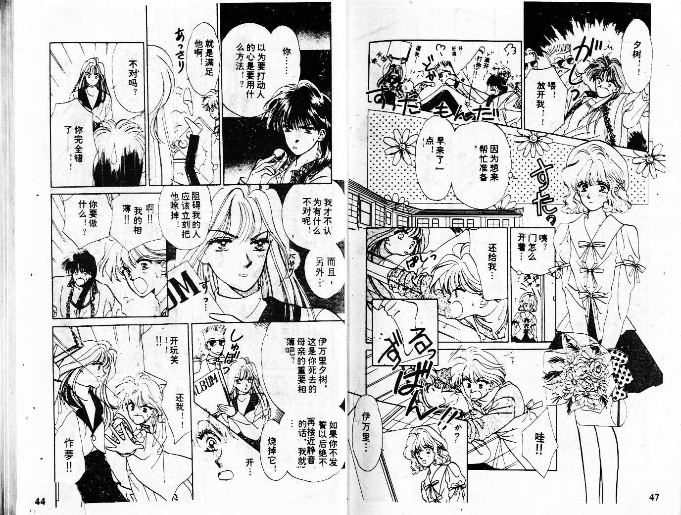牛奶男孩韩漫全集-VOL01无删减无遮挡章节图片 