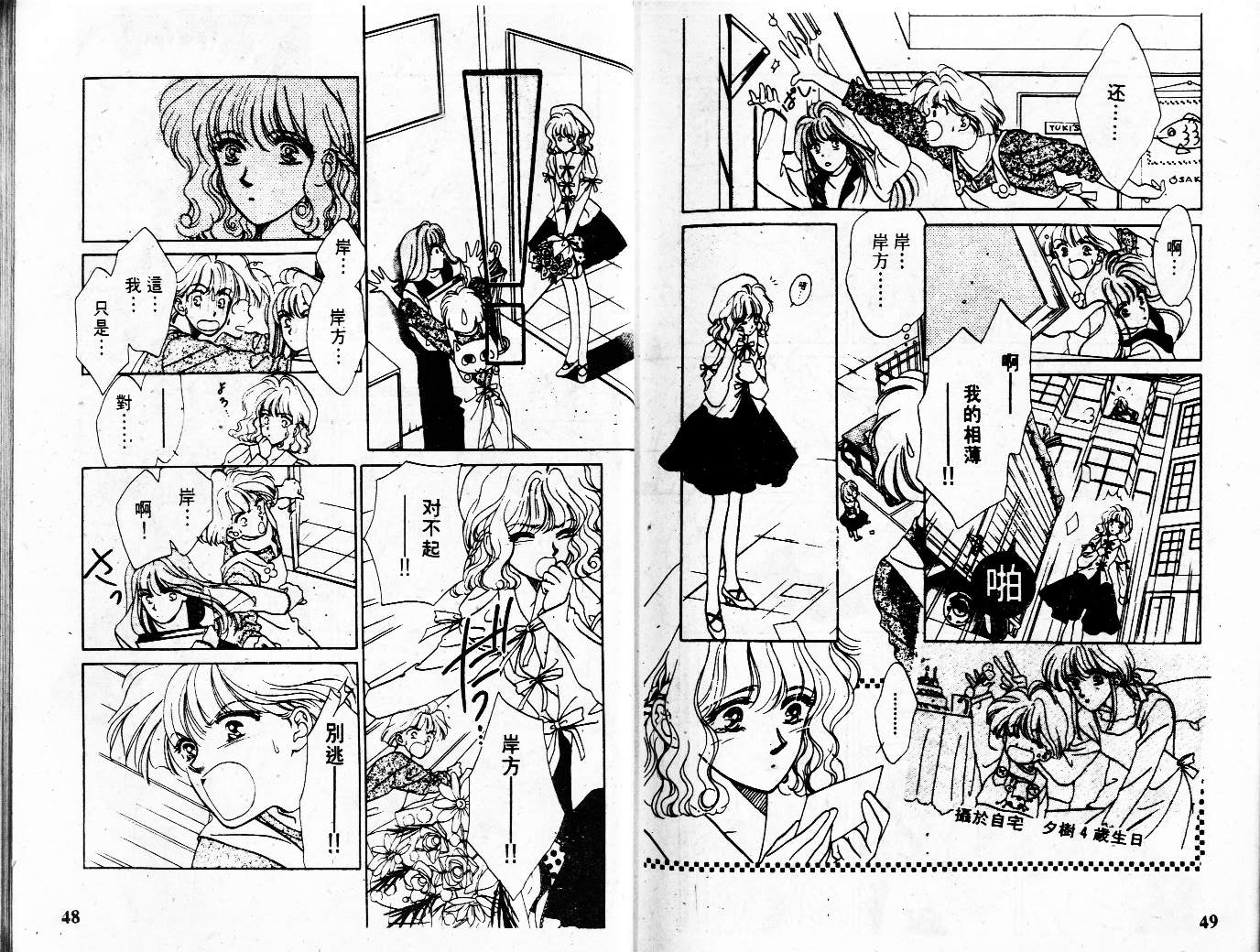 牛奶男孩韩漫全集-VOL01无删减无遮挡章节图片 