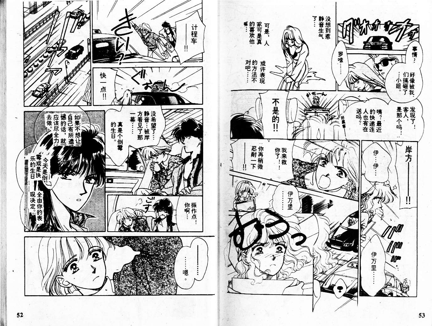 牛奶男孩韩漫全集-VOL01无删减无遮挡章节图片 