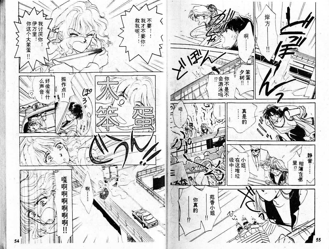牛奶男孩韩漫全集-VOL01无删减无遮挡章节图片 