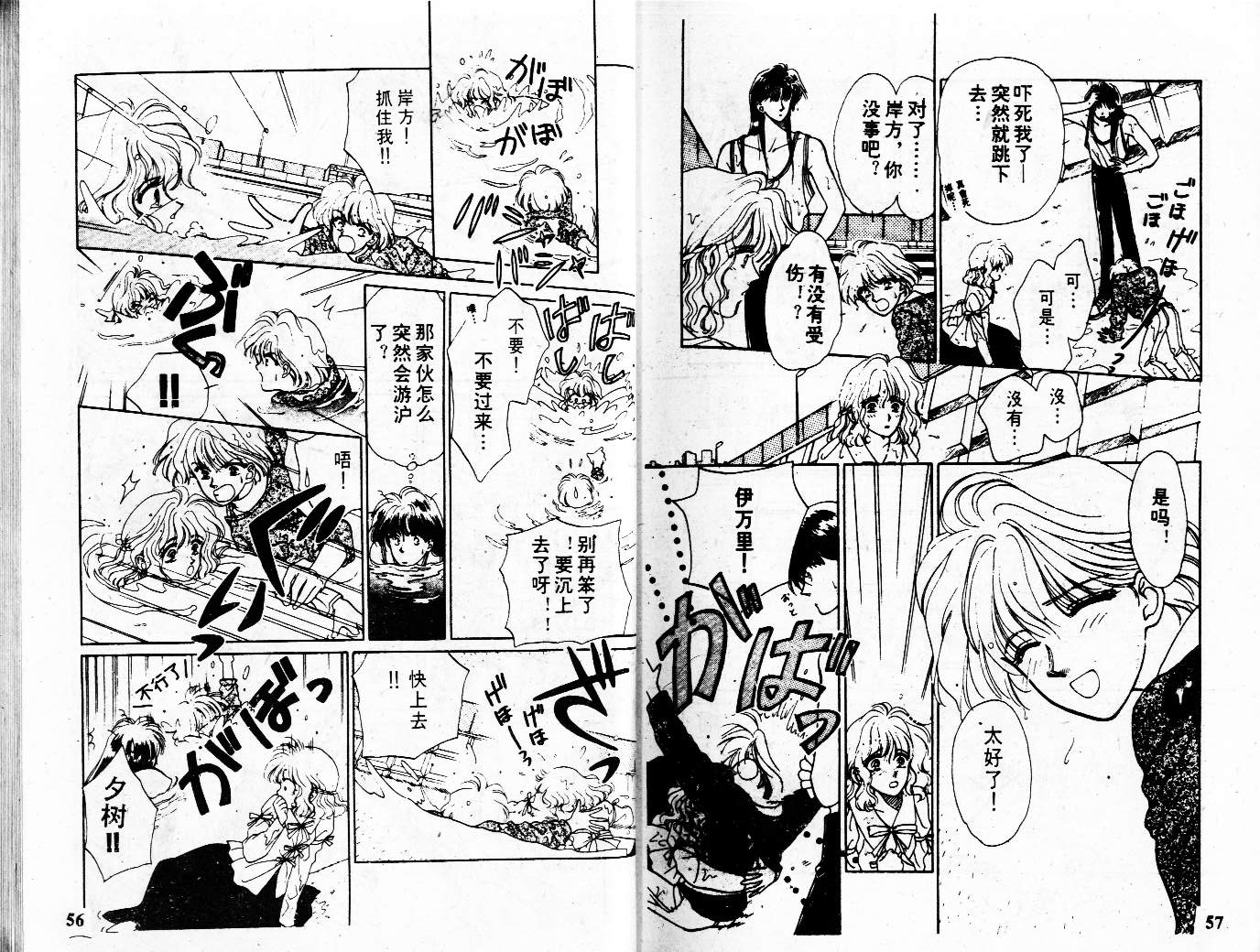 牛奶男孩韩漫全集-VOL01无删减无遮挡章节图片 