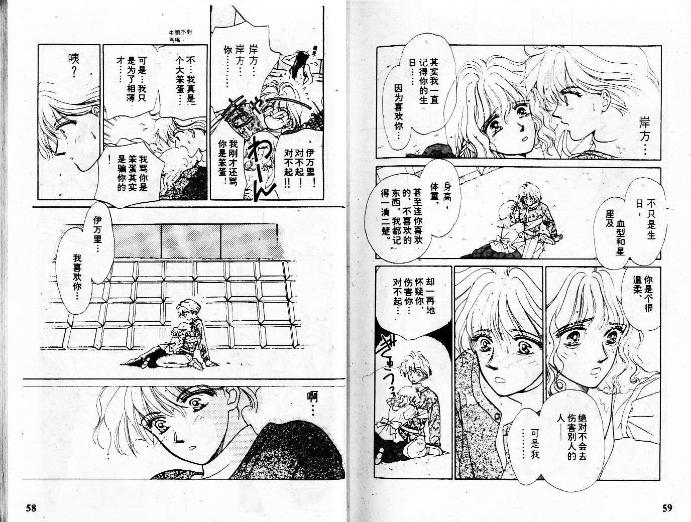 牛奶男孩韩漫全集-VOL01无删减无遮挡章节图片 