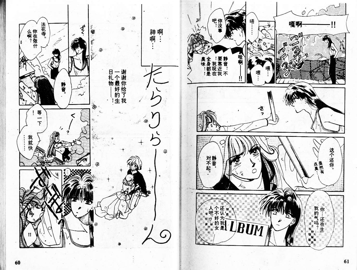 牛奶男孩韩漫全集-VOL01无删减无遮挡章节图片 