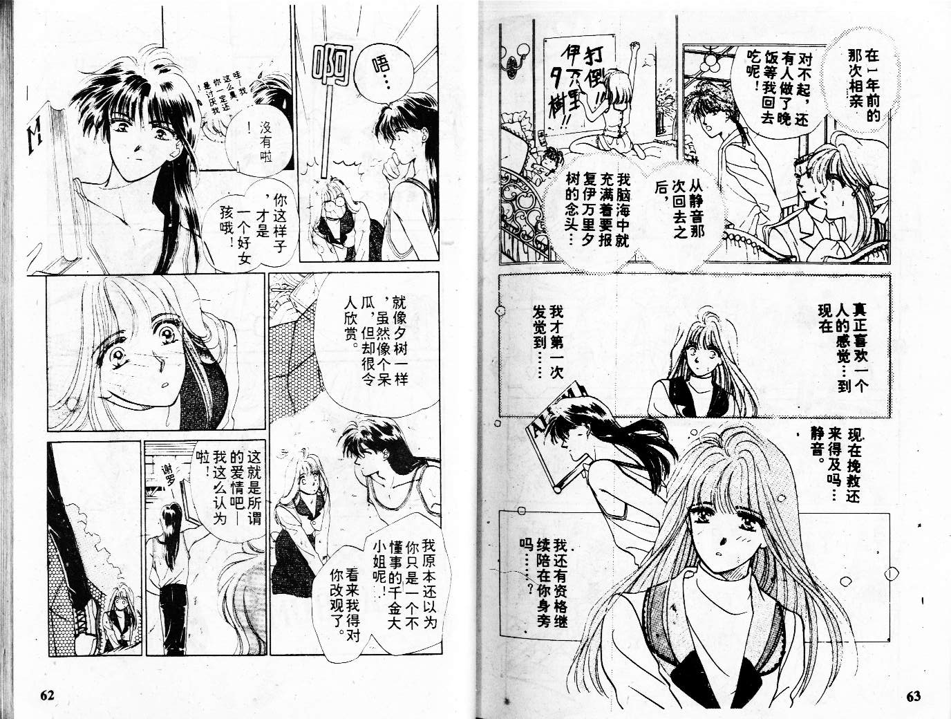 牛奶男孩韩漫全集-VOL01无删减无遮挡章节图片 