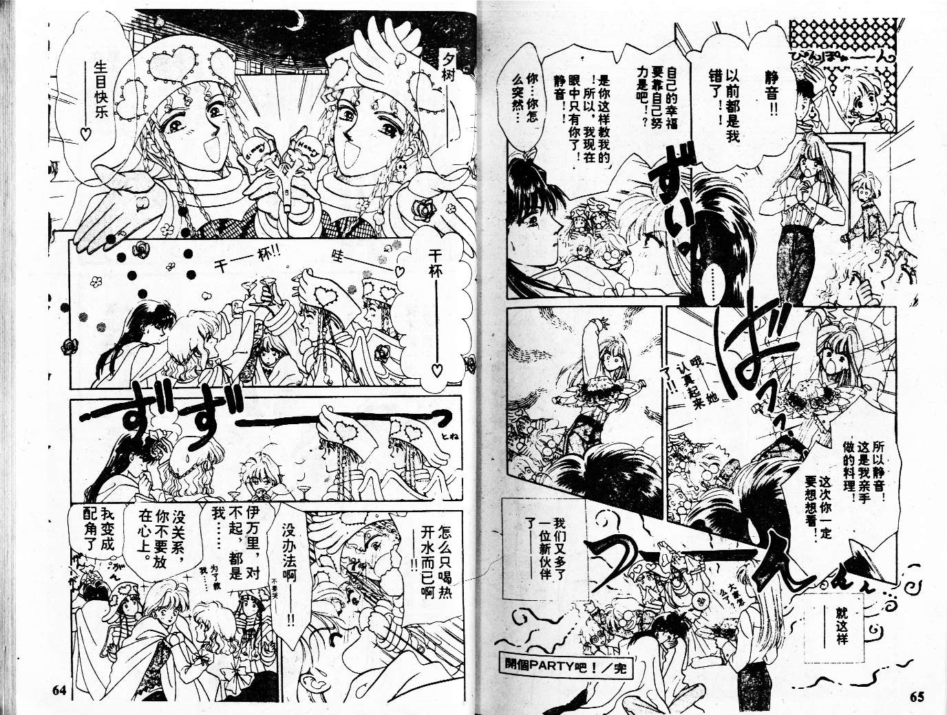 牛奶男孩韩漫全集-VOL01无删减无遮挡章节图片 