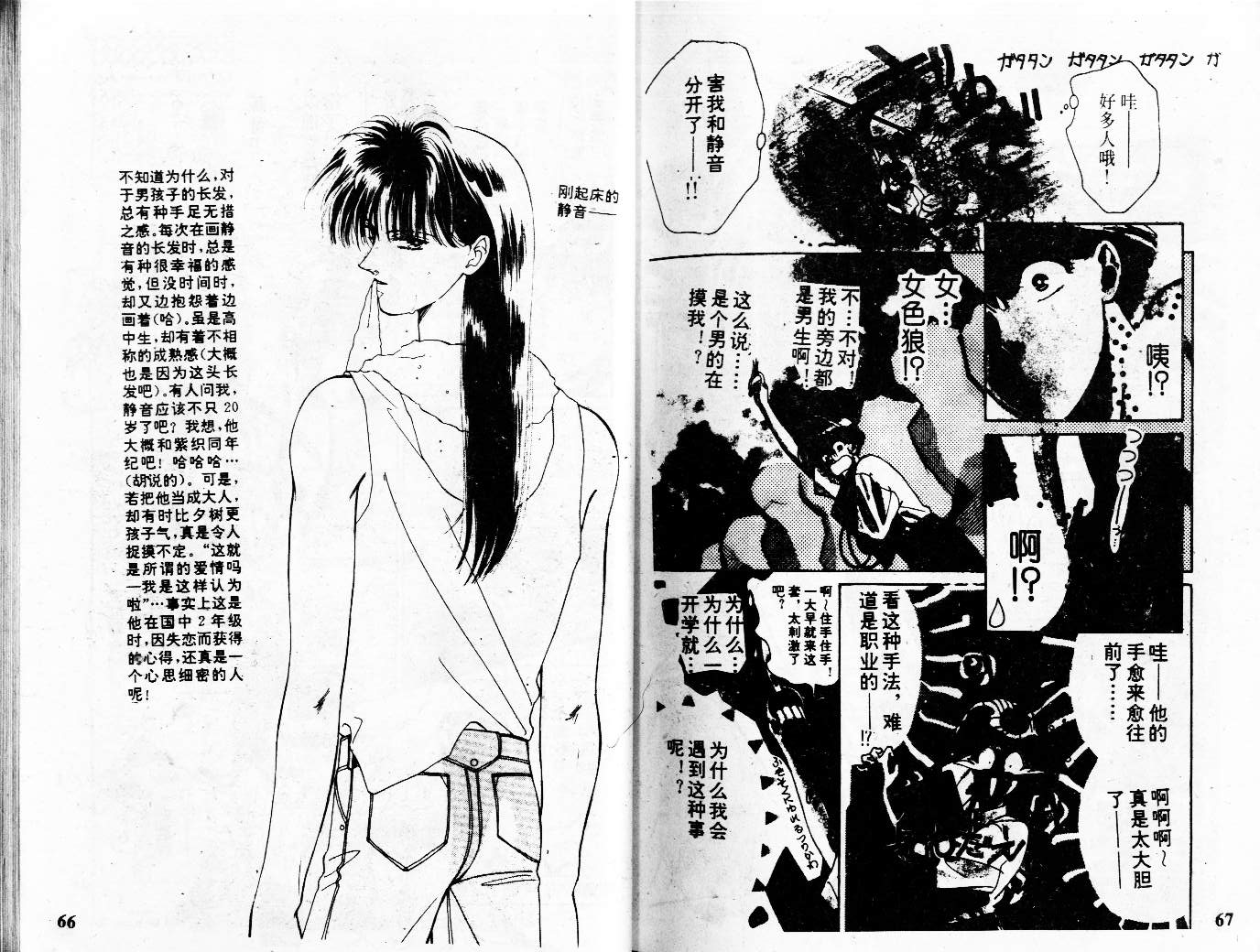 牛奶男孩韩漫全集-VOL01无删减无遮挡章节图片 