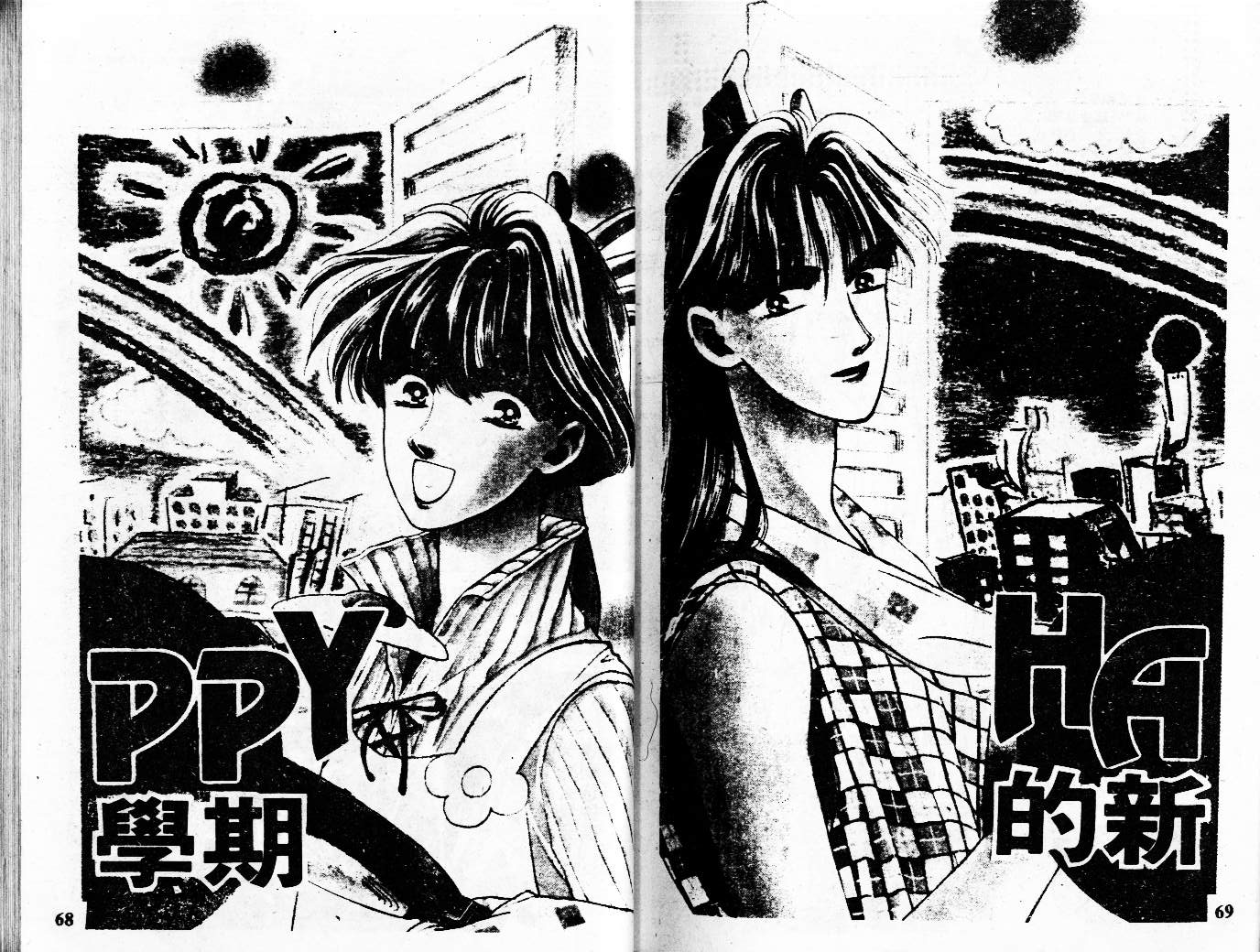 牛奶男孩韩漫全集-VOL01无删减无遮挡章节图片 