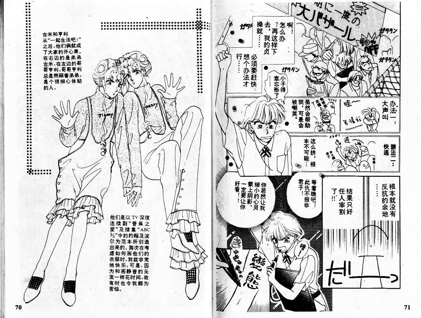 牛奶男孩韩漫全集-VOL01无删减无遮挡章节图片 