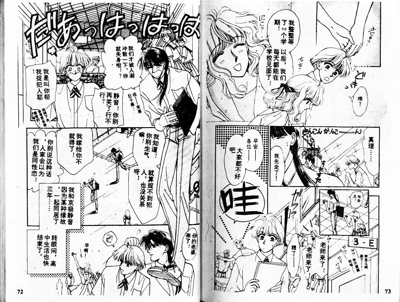 牛奶男孩韩漫全集-VOL01无删减无遮挡章节图片 