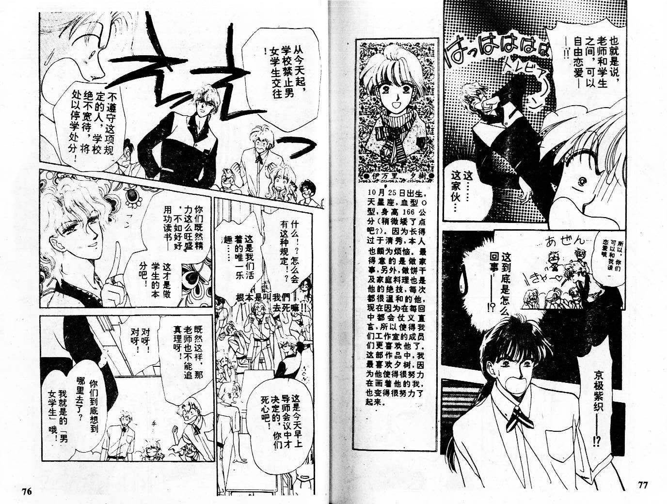 牛奶男孩韩漫全集-VOL01无删减无遮挡章节图片 