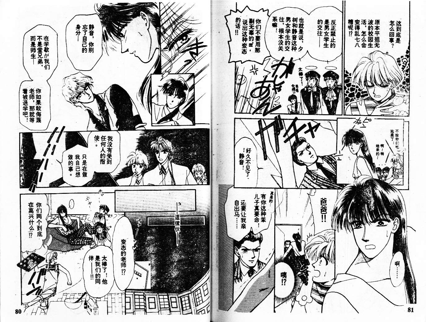 牛奶男孩韩漫全集-VOL01无删减无遮挡章节图片 