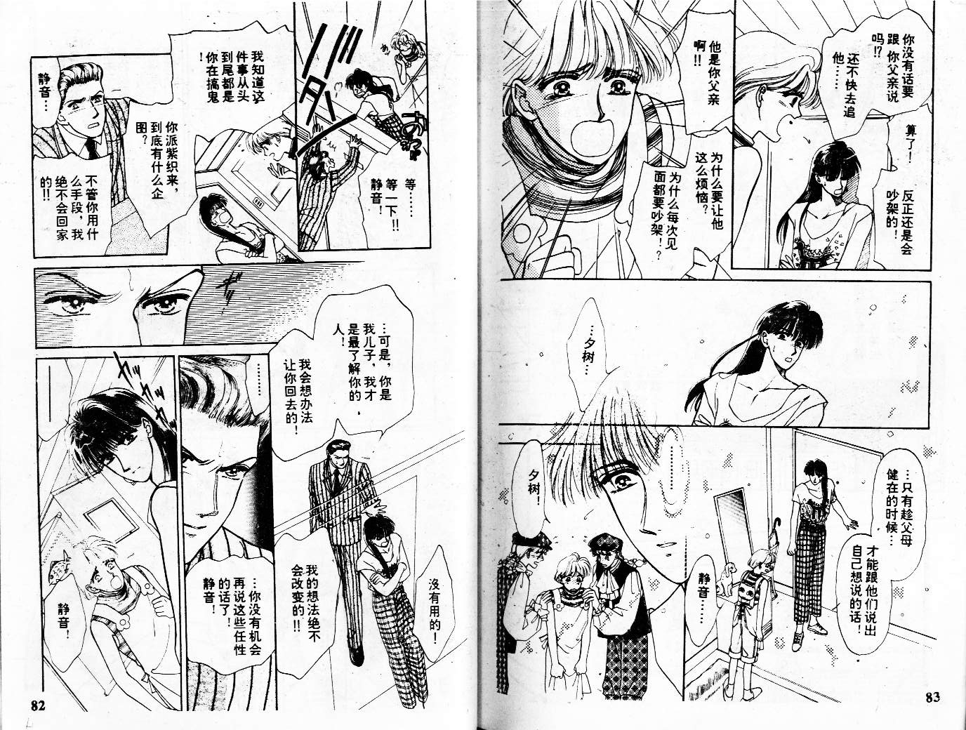 牛奶男孩韩漫全集-VOL01无删减无遮挡章节图片 