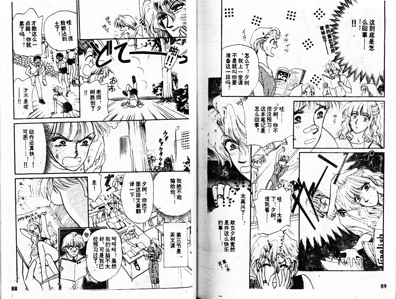 牛奶男孩韩漫全集-VOL01无删减无遮挡章节图片 