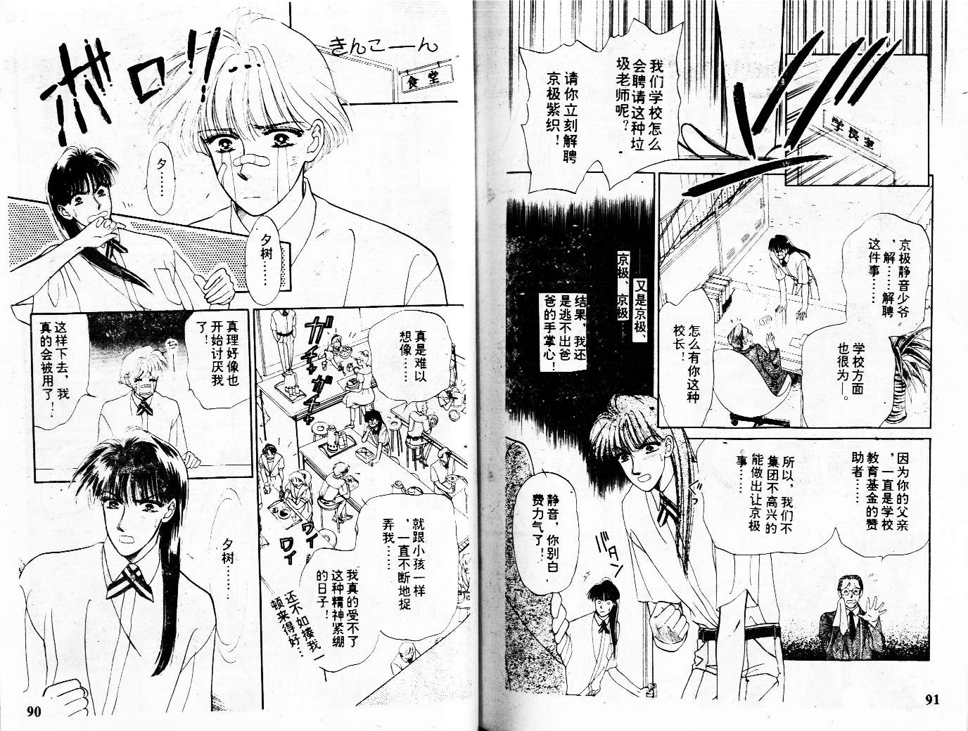 牛奶男孩韩漫全集-VOL01无删减无遮挡章节图片 