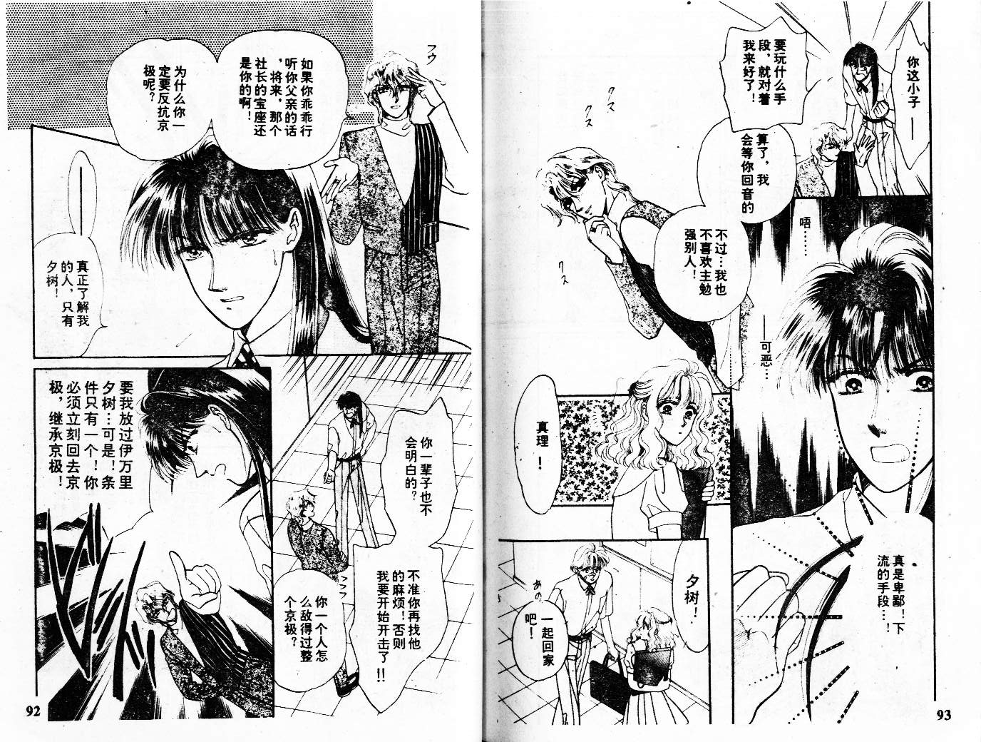 牛奶男孩韩漫全集-VOL01无删减无遮挡章节图片 