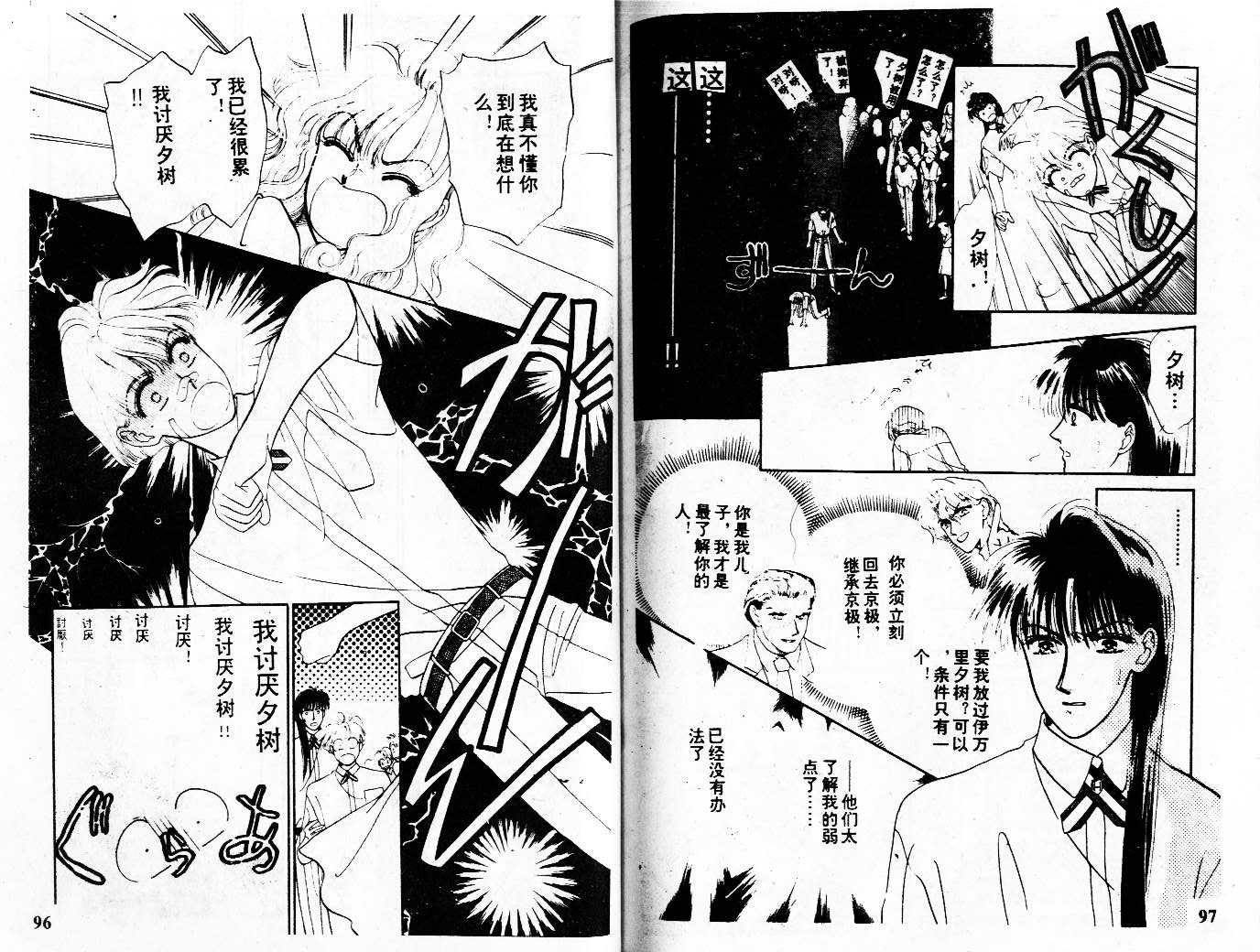 牛奶男孩韩漫全集-VOL01无删减无遮挡章节图片 