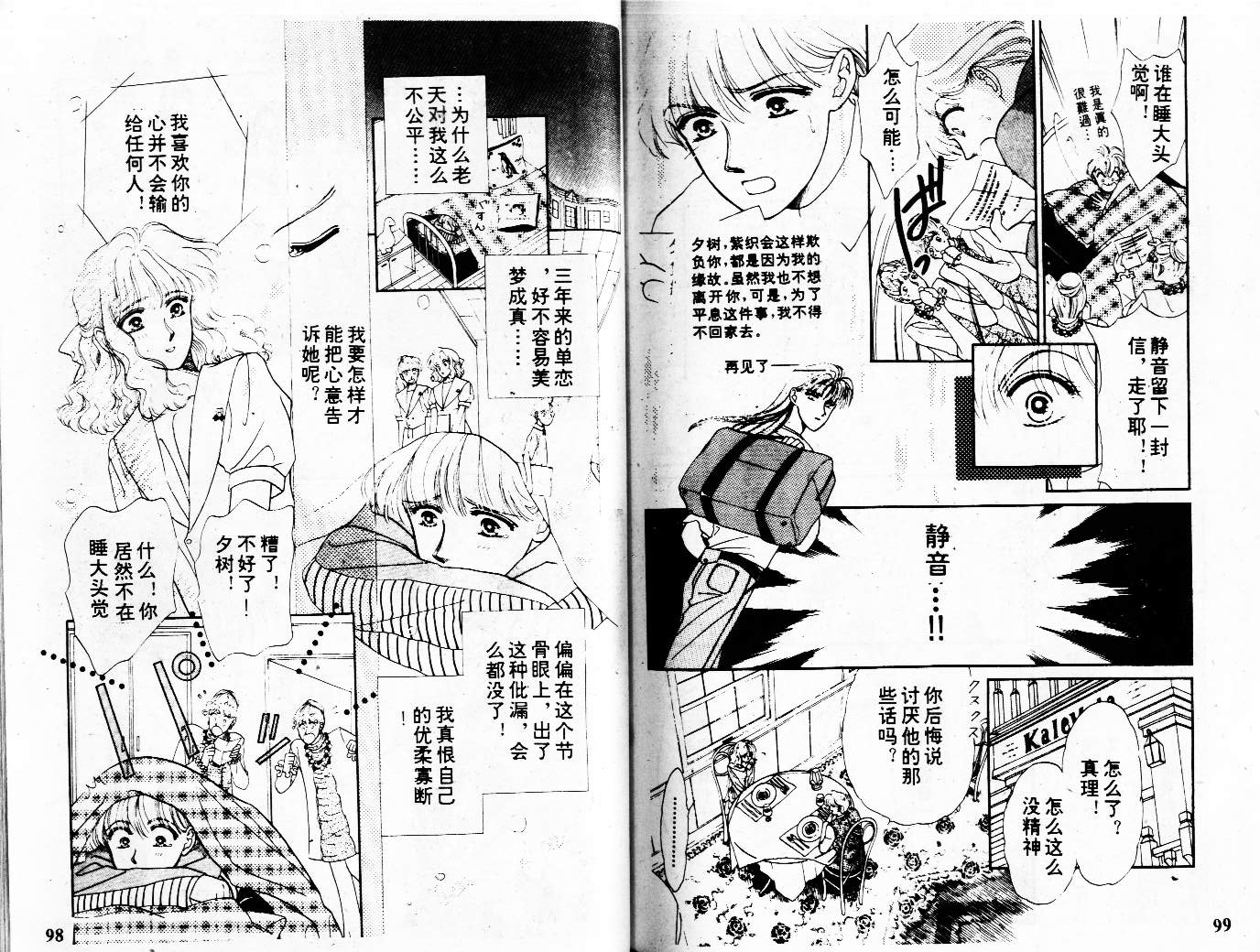 牛奶男孩韩漫全集-VOL01无删减无遮挡章节图片 