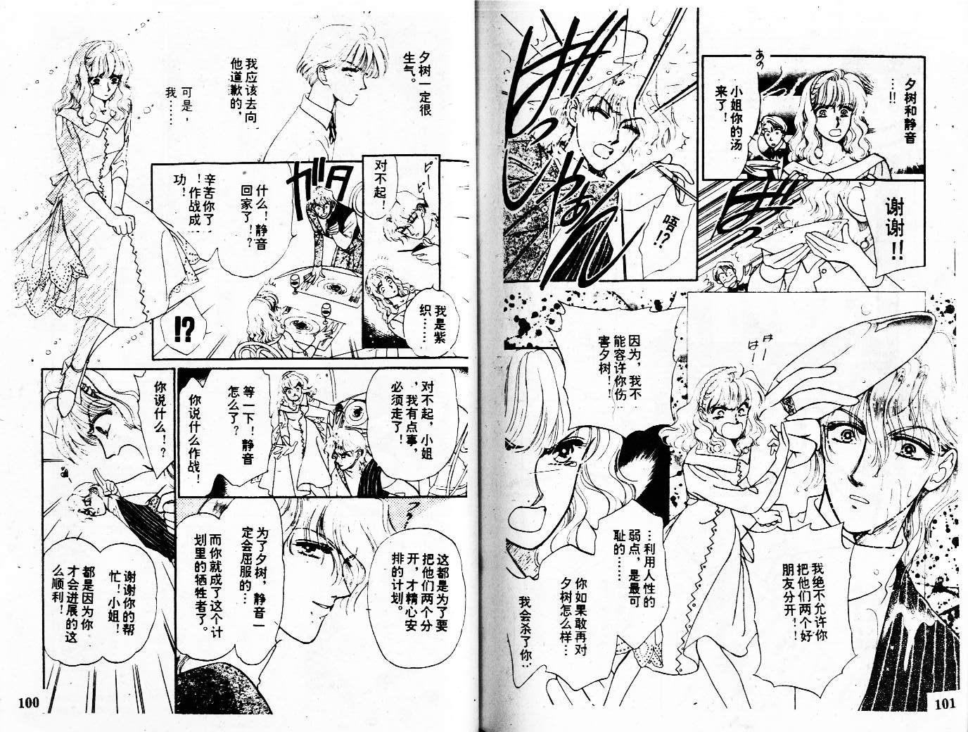 牛奶男孩韩漫全集-VOL01无删减无遮挡章节图片 
