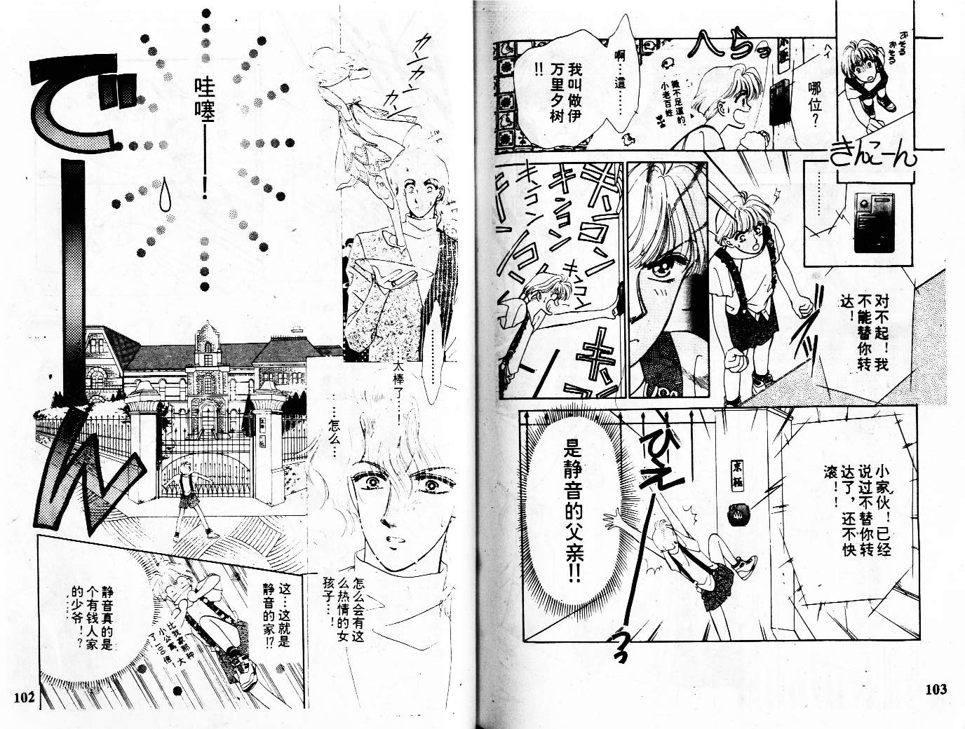 牛奶男孩韩漫全集-VOL01无删减无遮挡章节图片 